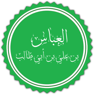 Abbas bin Ali
