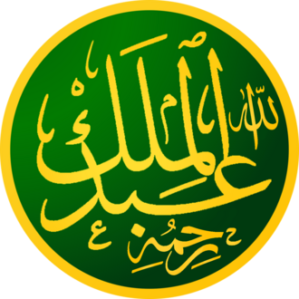 Abdülmelik