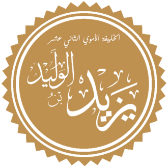 III. Yezid