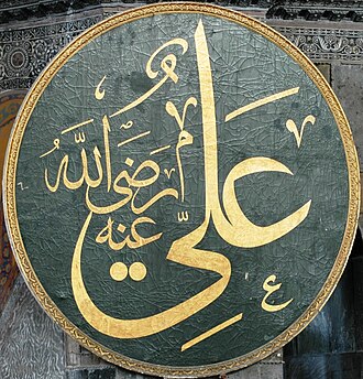 Ali bin Ebu Talib halife oldu.